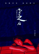 亚洲AV无码高潮喷