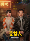 午夜DJ免费高清视频
